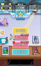 老乡你要啥 v1.2 无广告版 截图