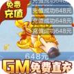 西游修仙记 v1.6.108 送无限资源版