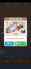 口袋小屋 v1.4.4 无限金币破解版 截图