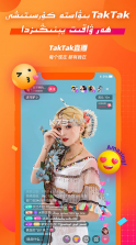 TakTak v3.0.1 官方版 截图