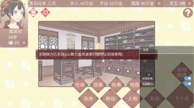 女帝的日常 v1.67 无限内购破解版 截图