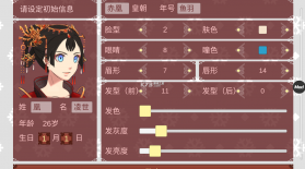 女帝的日常 v1.67 无限内购破解版 截图