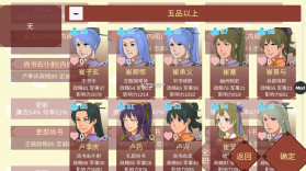 女帝的日常 v1.67 无限内购破解版 截图