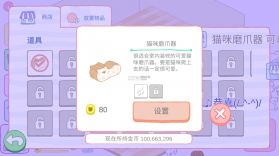 猫咪很可爱 v1.2.9 破解版 截图