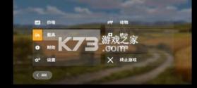 fs20模拟农场 v0.0.0.90 无限金币0元买车版 截图