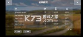 fs20模拟农场 v0.0.0.90 无限金币0元买车版 截图