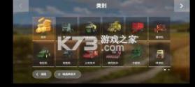 fs20模拟农场 v0.0.0.90 无限金币0元买车版 截图