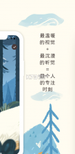 专注旅人心流计时器 v1.4.1 app 截图