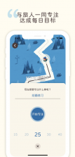 专注旅人心流计时器 v1.4.1 app 截图