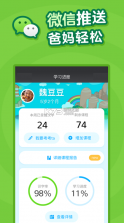 叫叫识字儿童认字 v3.88.0 app 截图