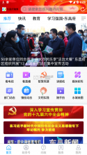 东昌府融媒 v0.0.18 app 截图