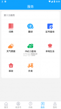 东昌府融媒 v0.0.18 app 截图