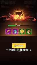 攻破那座城 v1.3.004 游戏 截图