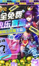 仙宫战纪 v1.1.1 送快乐盲盒版 截图