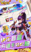 仙宫战纪 v1.1.1 送快乐盲盒版 截图