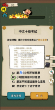 作业快疯了 v1.4.1 游戏 截图