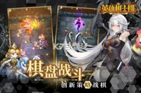 英雄棋士团 v1.8.8 下载安装 截图