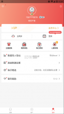 有鱼记账 v5.1.2 最新破解版 截图