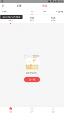 有鱼记账 v5.1.2 最新破解版 截图