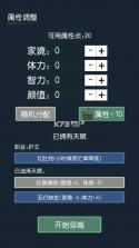 穿越模拟器 v1.9 最新破解版 截图