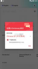 u-dictionary v6.6.2 下载 截图