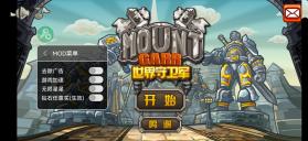 世界守卫军-魔兽守卫军 v1.9.3 破解版 截图