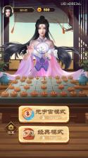 口袋象棋bt版 v1.0.0 免广告获得奖励 截图