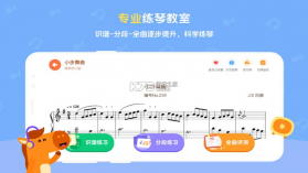 小马AI陪练 v3.7.0 官方版 截图