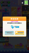 周某打工记 v1.0.1 手机版 截图