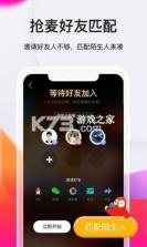 全民k歌 6.1.6版本 截图