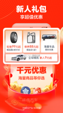 途虎养车 v7.3.0 app 截图