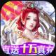 梦仙灵送vip版v1.0.0