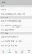 修真3太元界 v1.60 文字游戏 截图