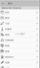 修真3太元界 v1.60 文字游戏 截图