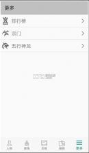 修真3太元界 v1.60 文字游戏 截图