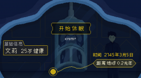 夜莺号的记忆 v1.0.4 破解版 截图