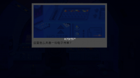 夜莺号的记忆 v1.0.4 破解版 截图