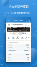 汽修宝 v5.30.4.2 app 截图