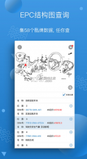 汽修宝 v5.30.4.2 app 截图