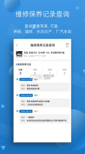 汽修宝 v5.32.0 app 截图