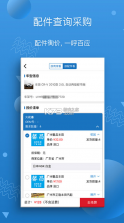 汽修宝 v5.30.4.2 app 截图