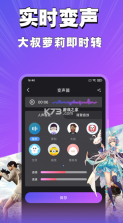 魔音变声器 v3.0.1 免费版 截图