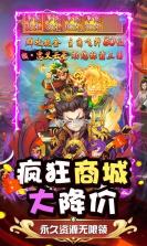 斗魂 v1.0 0元全神将版 截图