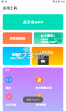 沐盒 v2.2.1 app安卓版 截图