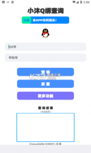 沐盒 v2.2.1 app安卓版 截图