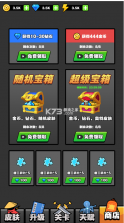 迷你勇士 v1.0.1 破解版 截图