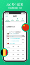 WeTalk v20032613 手机版 截图