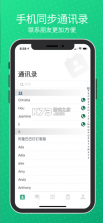 WeTalk v20032613 手机版 截图