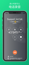 WeTalk v20032613 手机版 截图