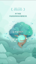 Forest专注森林 v4.77.5 官方版下载 截图